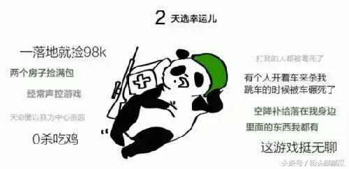 瓜哥娱乐吃鸡视频下载